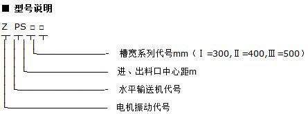 ZPS技术参数